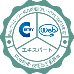 認定バッジ