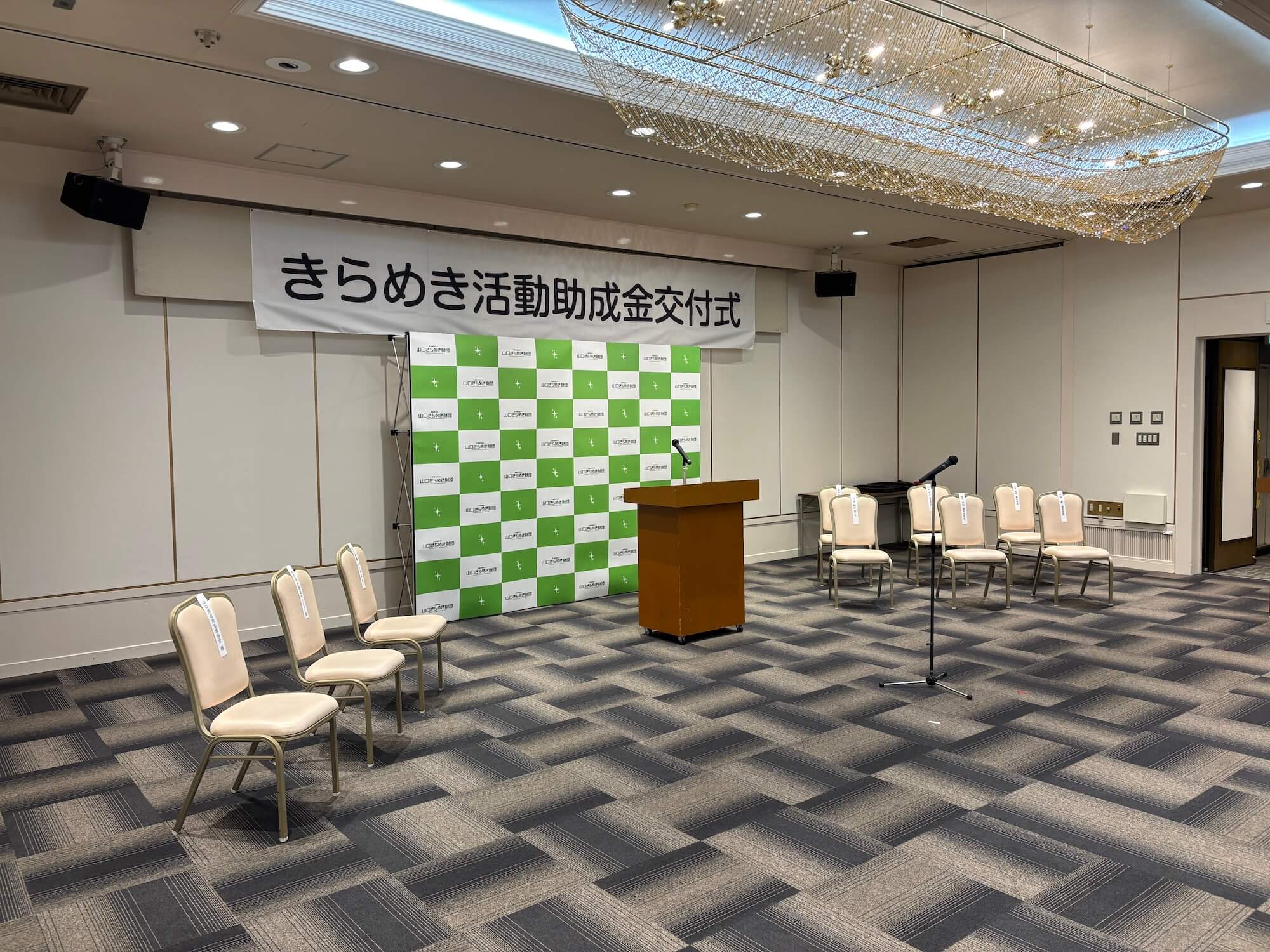 きらめき活動助成金交付式に参加しました